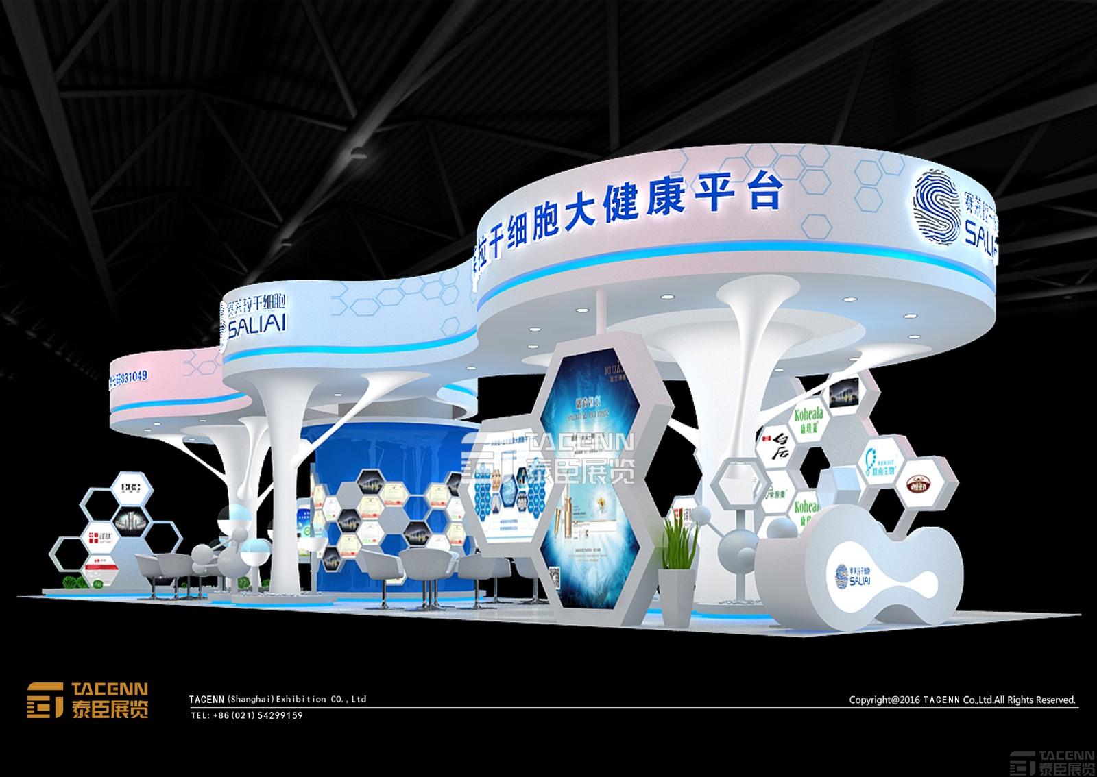廣州賽萊拉展臺(tái)設(shè)計(jì)方案