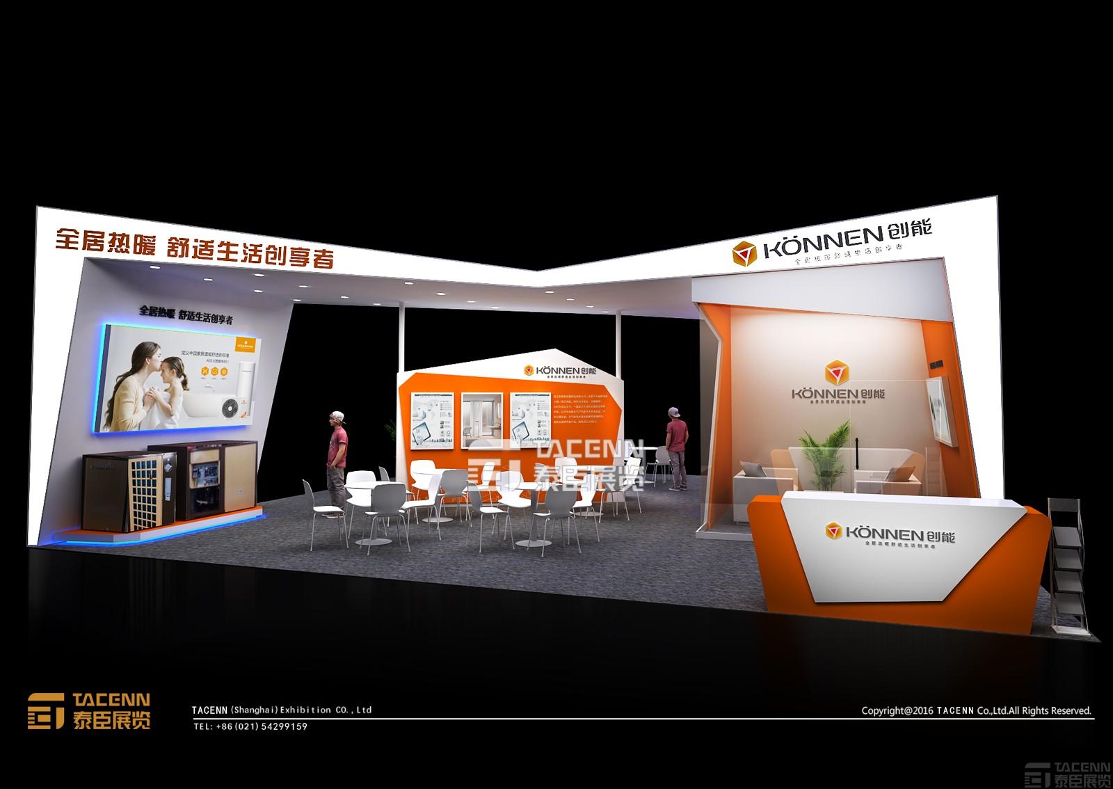 熱泵展創(chuàng)能展臺設(shè)計(jì)